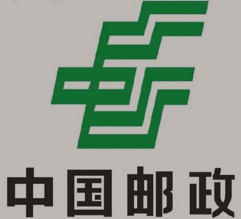 武威邮政ems快递