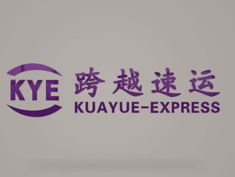 武威跨越快递